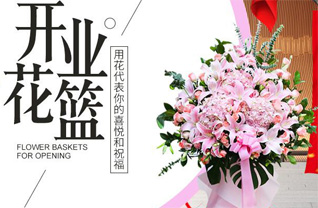 山东莱芜莱城区方下镇雪官庄村花篮配送