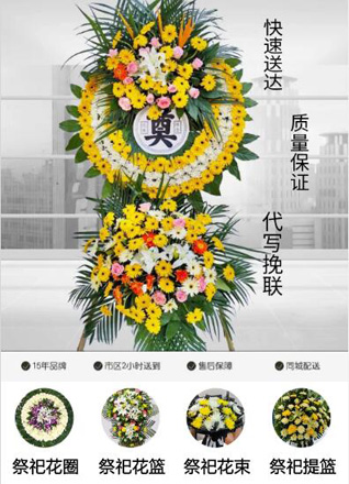 山东莱芜莱城区方下镇雪官庄村花圈代送